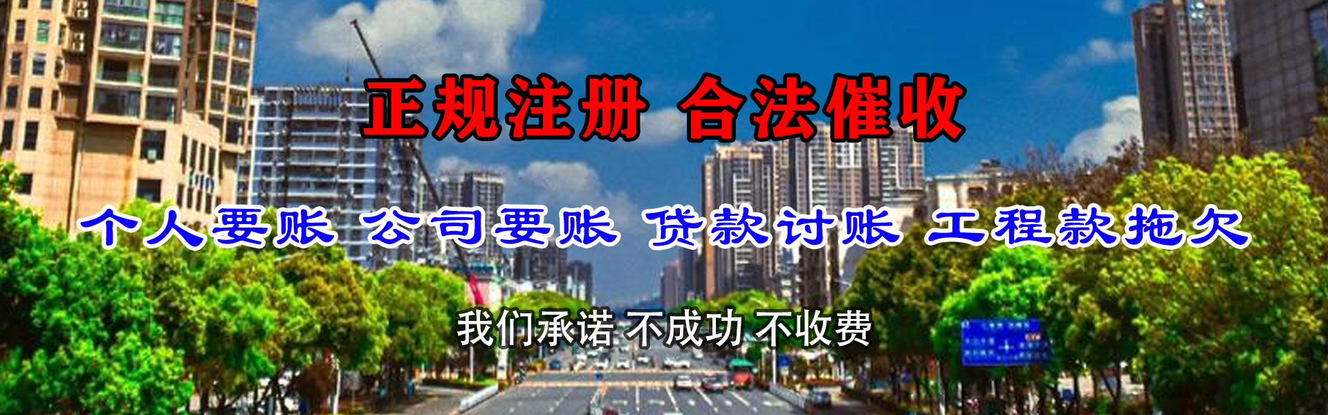 连平催款公司